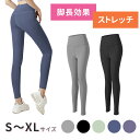 ヨガパンツ ヨガレギンス パンツ ヨガウェア レディース ヨガ ヨガ用品 着心地 トレーニング フィットネス ホットヨガ スポーツ ストレッチ フィット YOG...
