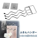 ふきん干し タオルハンガー タオル干し ふきん掛け おしゃれ ふきんハンガー 布巾ハンガー 3枚干し 収納アイテム フキン掛け ダイニング 台所 ランドリー キ...