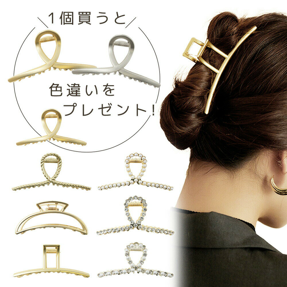 【プレゼント付き＋おまけ】髪留め ヘアクリップ バレッタ マットゴールド マットシルバー ヘアアクセ シンプル 大人 大きめ 結婚式 パーティ 上品 髪飾り 長い髪 トレンド SNS 話題 ヘッドアクセ TN-HKRA