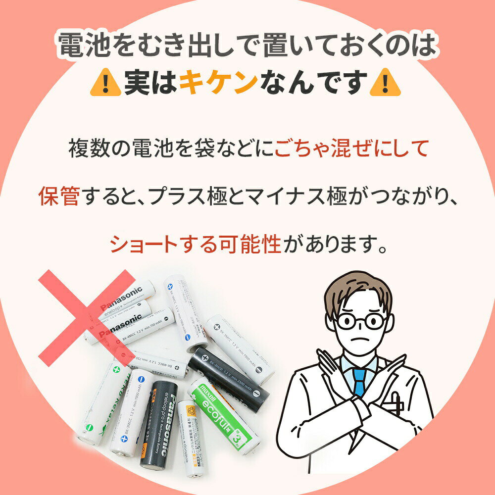 連休も出荷中！ 【mitas公式】乾電池用ケース 最大14本収納可能 電池ケース 単4電池 単3電池 乾電池 単3 単4 充電池 充電式電池 収納ケース エネループ バッテリーケース 電池収納 電池収納ケース 単三 単四 兼用 防災 備え 透明 milasic-10000543 ミラシック(MILASIC) サンプル画像3