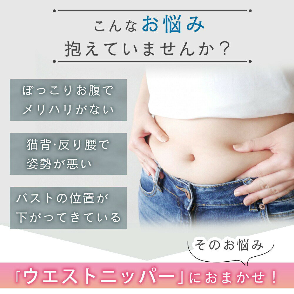 【MILASIC公式】コルセット ウエストシェイパー ウエストニッパー ぽっこりお腹 補正下着 姿勢補正 姿勢矯正 猫背 矯正 加圧 くびれ 引き締め 腰痛 下着 くびれメイク レディース メンズ 女性 男性 ロング くびれ矯正 骨盤 ウエスト ぽっこり お腹 milasic-10000575 ミラシック(MILASIC) サンプル画像2