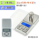 【mitas公式】スケール デジタルスケール コンパクトスケール コンパクト 計り デジタル 電子 はかり 秤 量り 重量 重さ 計量器 風袋引き 持ち運び 測...