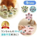 フードボウル ノーズワーク 知育トイ 知育玩具 おもちゃ オモチャ 犬 イヌ ペット用 早食い 早食い防止 スローフード フードボール おやつボール トリーツ ゲーム 餌入れ 小型犬 中型犬 しつけ 認知症 防止 トレーニング 訓練 丸洗い