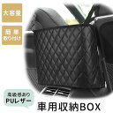 【mitas公式】収納ポケット PUレザー 車用収納BOX 車内収納ポケット 座席間収納 車用収納ポケット 車用座席間収納ポケット 車内収納 大容量 車用ポケッ...