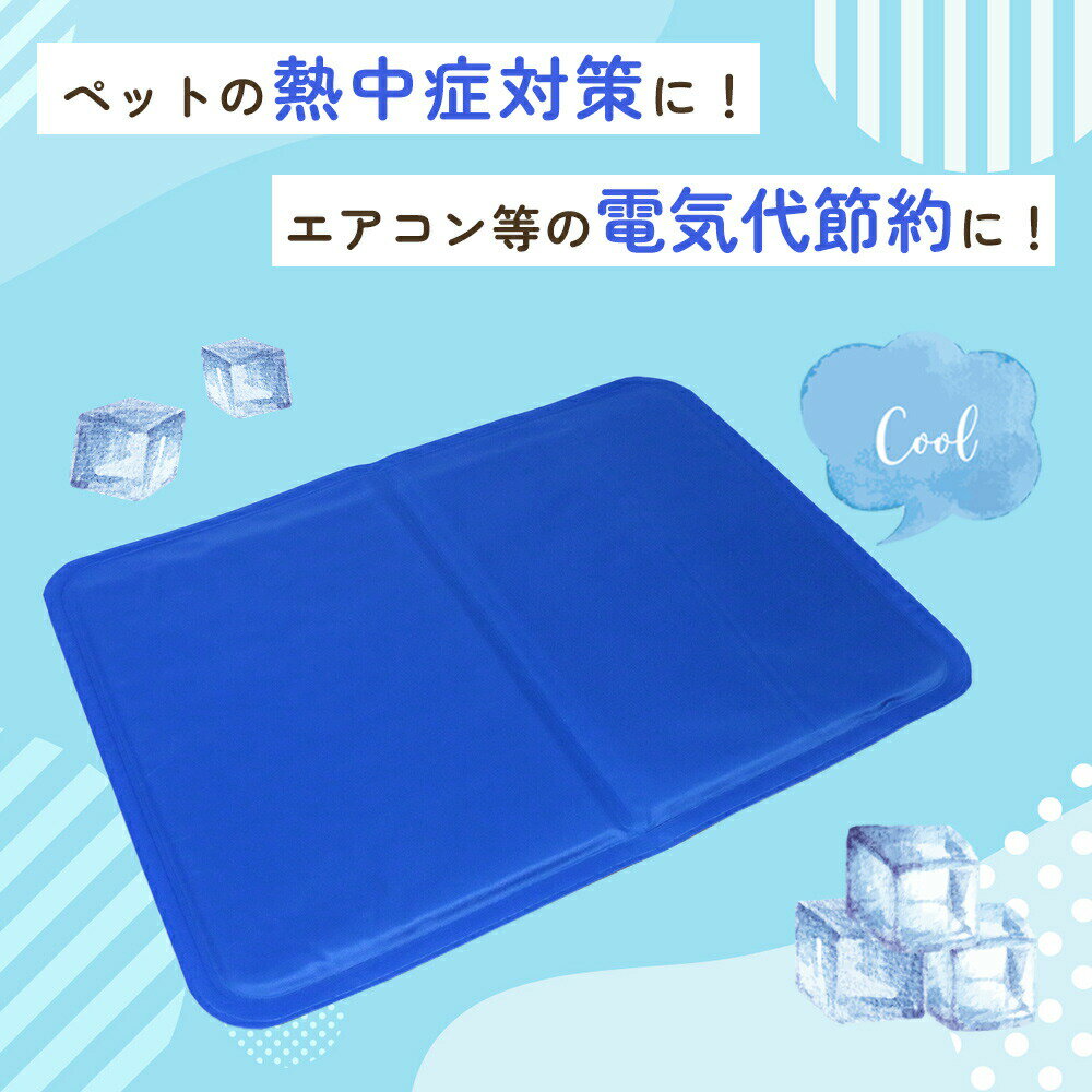 【MILASIC公式】クールジェルマット 40x30cm ひんやりマット ペットクールマット ...