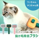 【MILASIC公式】犬猫用 スリッカーブラシ 抜け毛除去ブラシ ペットブラシ コーム 抜け毛対策 ブラッシング 毛取りコーム 犬ブラシ 猫ブラシ 抜け毛取り ピンブラシ ペット用ブラシ 撫でるだけ 水洗い 先端ピン ワンプッシュ 除毛