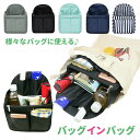 バッグインバッグ ハンドバッグ レディース 軽量 インナーバッグ コスメポーチ トートバッグ 整理 軽量 ギフト プレゼント 小さめ 荷物入れ 収納 貴重品 ペ...