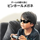 mitas ピンホールメガネ 視力トレーニング