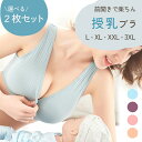 【MILASIC公式】フロントボタン マタニティブラ 選べる 2個 授乳ブラ マタニティインナー 授乳インナー 下着 ブラジャー インナー コットン 出産 授乳...
