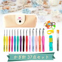 【MILASIC公式】かぎ針 入門 かぎ針セット かわいい 初心者 編み物 ケース付き DIY カラフル セット 手編み ハンドメイド 手作り 毛糸 編針 編み...