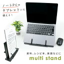 【mitas公式】卓上 ブックスタンド 譜面台 書見台 本立て スタンド ブックストッパー 本 読書スタンド 譜面台 傾斜 タブレット 楽譜スタンド ブック 読...