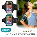 【mitas公式】スマートフォン アームポーチ アームバンド ポーチ レディース メンズ 携帯 スマホ スマホアームバンド 腕 ランニング ジョギング 散歩 ケ...