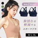 【MILASIC公式】フィットネスブラ 2枚 ノンワイヤーブラ スポーツブラ ブラジャー タンクトップ ブラトップ 揺れない ヨガ ヨガウェア 伸縮 フィット ...