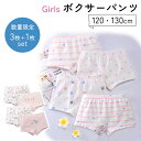 【MILASIC公式】女児ショーツ 4枚セット ボクサーパンツ ガールズショーツ 女の子 キッズ キッズショーツ パンツ 子供ショーツ ガールズ ボクサー 下着...