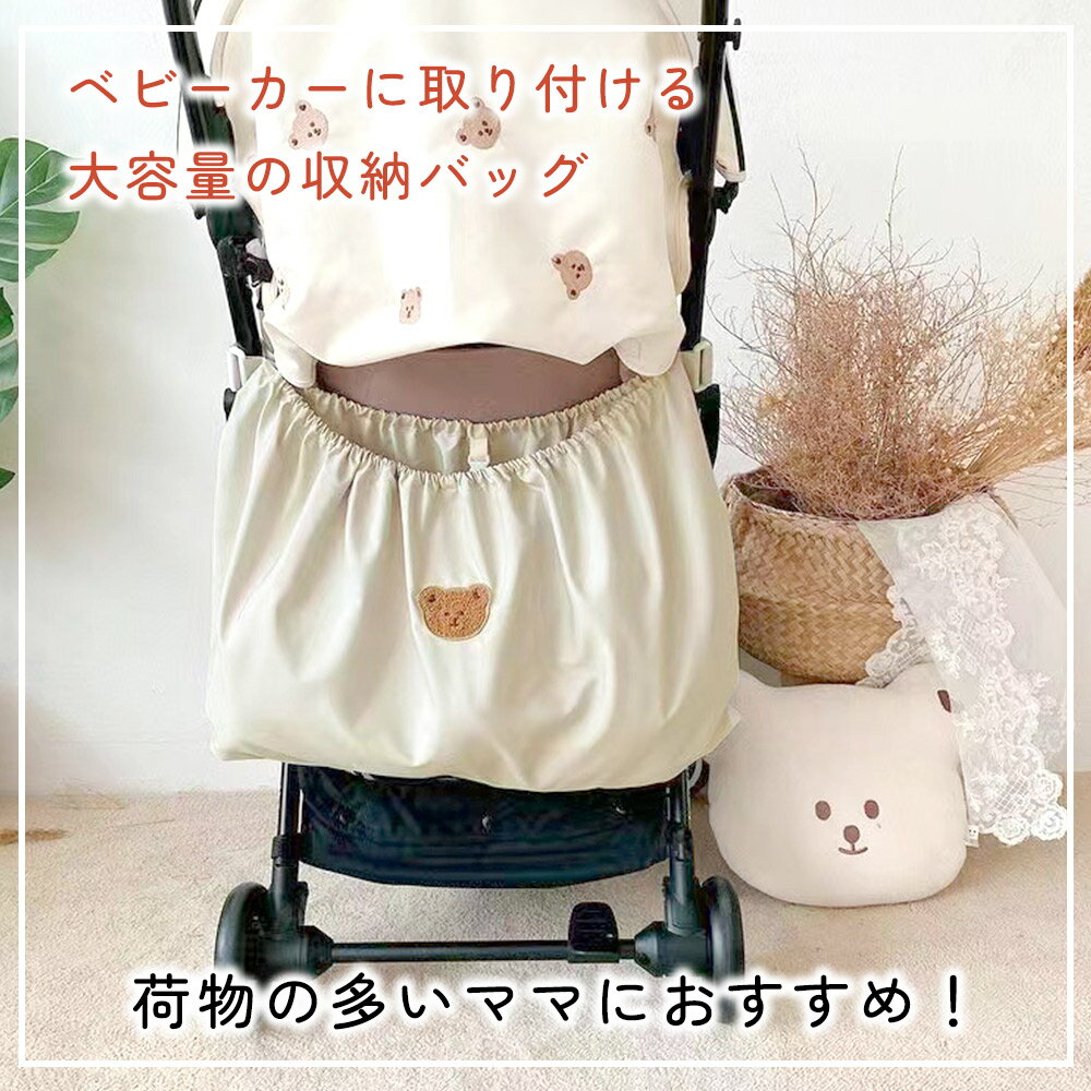 【MILASIC公式】アンダーバッグ ベビーカー アンダー収納バッグ コンパクト 散歩 買い物 ポーチ バスケット バッグ 荷物 荷物入れ 鞄 かばん エコバッグ 大容量 マザーズバッグ ベビーカー転倒防止 小物入れ軽量 折りたたみ 財布 携帯 小物 おもちゃ 哺乳瓶 収納 軽い 3