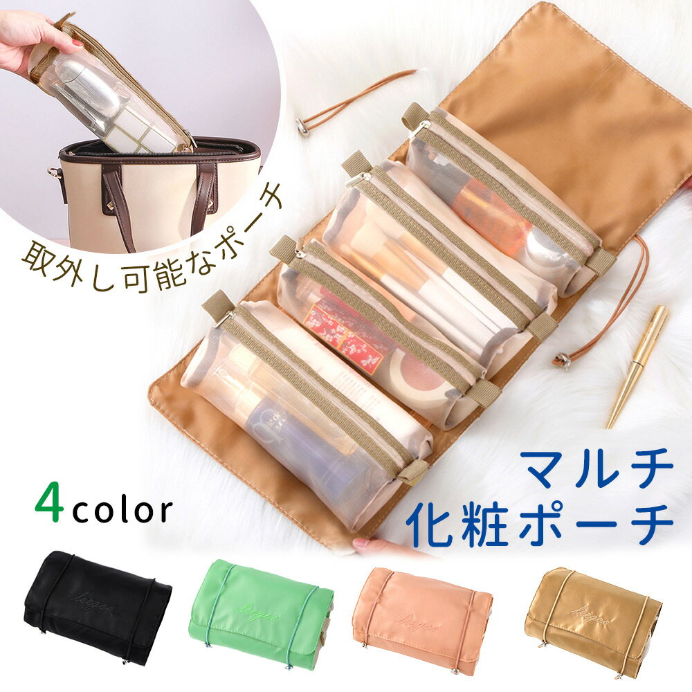 【MILASIC公式】化粧ポーチ コスメポ