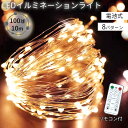 ミラシック(MILASIC)で買える「【mitas公式】イルミネーション ジュエリーライト LED ライト 飾りつけ LEDジュエリーライト 電池式 飾り 室内 室内照明 癒し 屋内 バースデー 結婚式 リモコン付き 9パターン 照明 ラグジュアリー 誕生日 アレンジ クリスマス 寝室 リビング 子供部屋 壁 ウォール」の画像です。価格は1,299円になります。