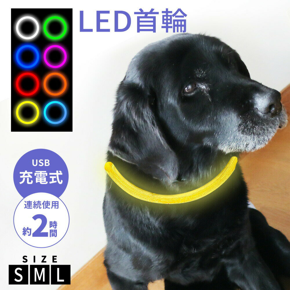 【MILASIC公式】充電式 LED お散歩ライ