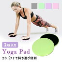 【MILASIC公式】ヨガパッド 2枚セット フィットネス クッション 補助 ピラティス yoga  ...