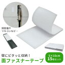 【mitas公式】面ファスナー 5×10cm 15枚セット テープ ずれ ズレ防止 工作 DIY 15個 粘着 ファスナーテープ 15枚 おす 接着 便利 網戸...