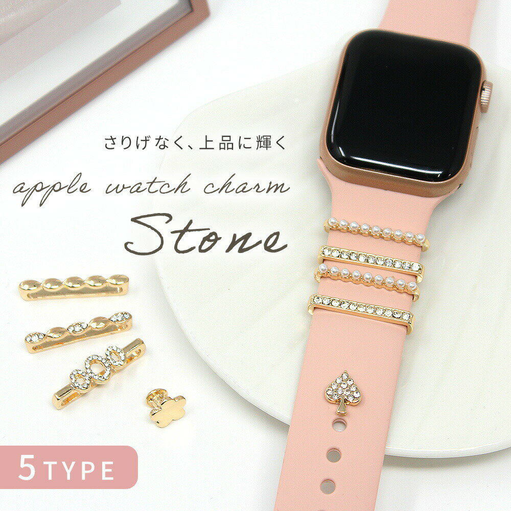 㡼 ꡼ åץ륦å㡼 ٥ apple watch 襤  applewatch SE series 7 6 5 4 3 2 1 38mm 40mm 41mm 42mm 44mm 45mm appleå 㡼ॢ꡼ 鴶 band charm ǥ  series7 series6 series5