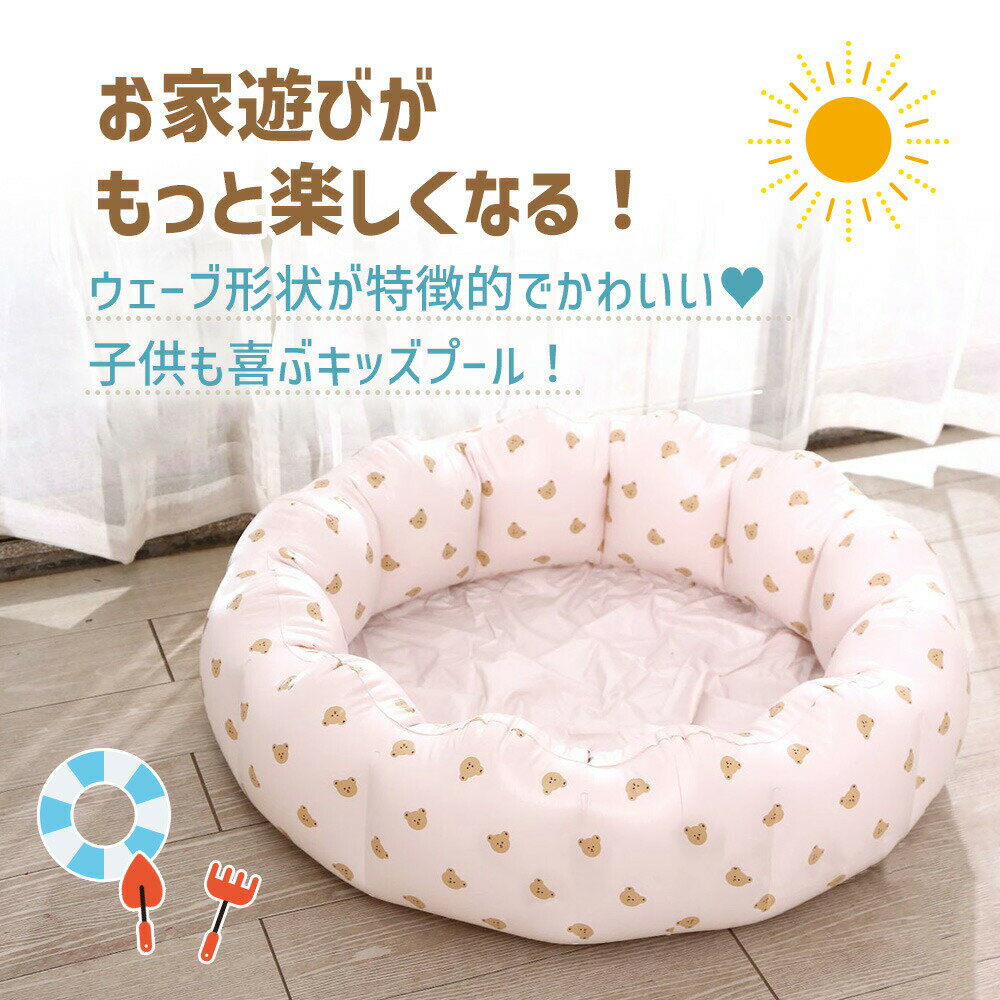 【MILASIC公式】子ども プール ビニールプール 小型 キッズプール 自宅 庭 屋内 屋...