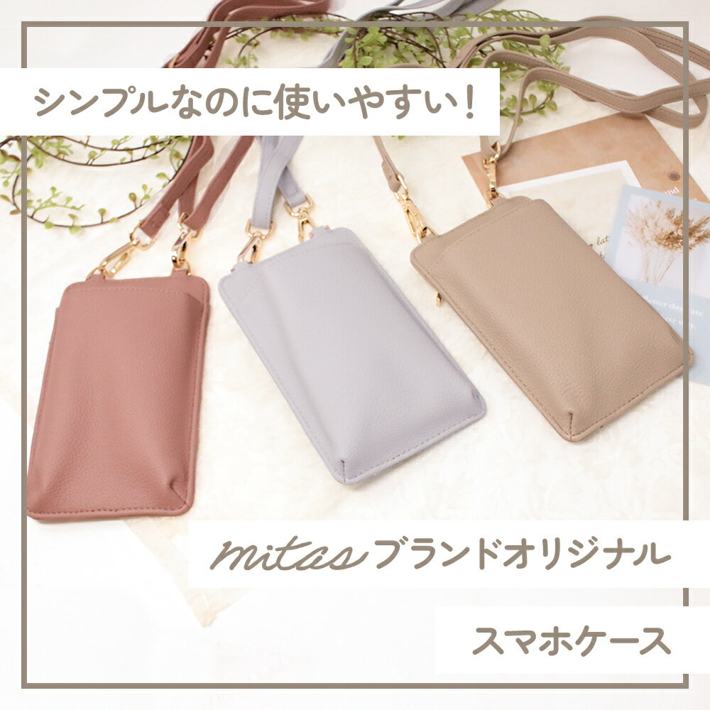 【mitas公式】スマホポーチ ショルダー レディース シボ革 かわいい おしゃれ スマ...