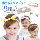 【MILASIC公式】ベビーカチューシャ かわいい 赤ちゃん ヘアバンド ベビー カチューシャ ベビーヘアバンド 髪飾り 新生児 キッズ こども 子供 出産祝い...