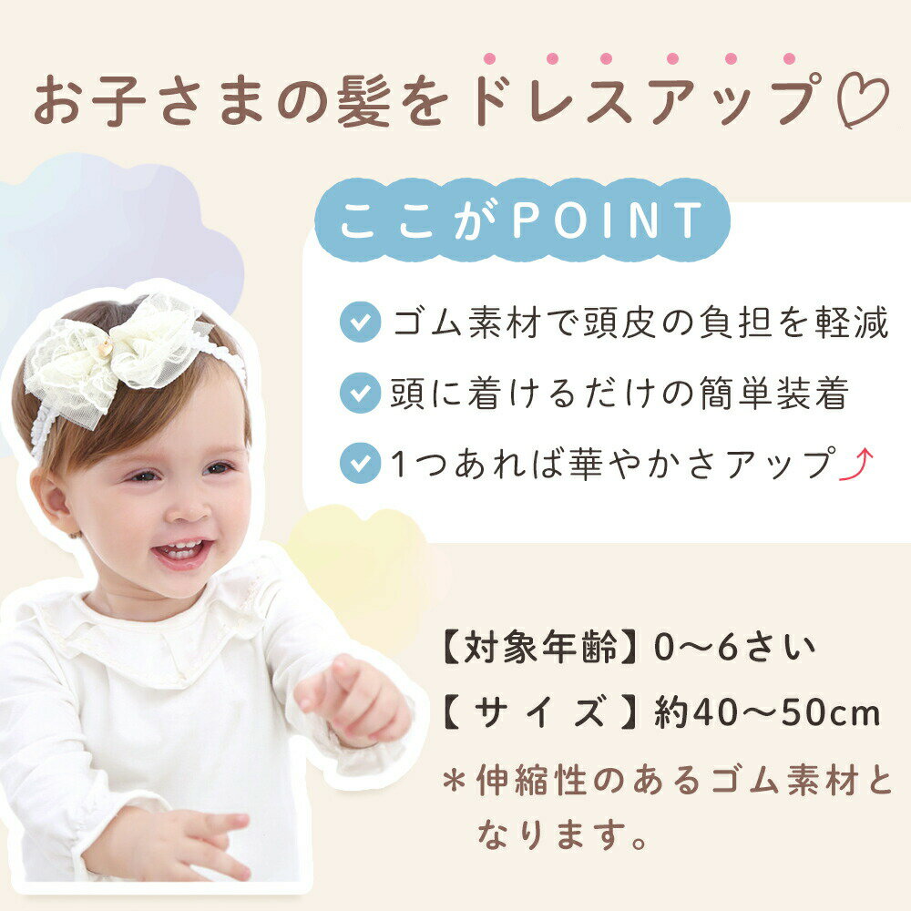 【MILASIC公式】ベビーカチューシャ かわいい 赤ちゃん ヘアバンド ベビー カチューシャ ベビーヘアバンド 髪飾り 新生児 キッズ こども 子供 出産祝い 女の子 ベビー服 ベビー用品 ER-BYHR[送料無料] 3