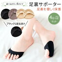 【MILASIC公式】足裏保護サポーター 衝撃保護 4+1足セット おまけ付き 足裏保護 サポーター 立ち仕事 足裏 保護 蒸れない 左右セット 男女兼用 男性 女性 タオル生地 クッション ふわふわ 伸縮性 浅履き 足指サポーター ハイヒール パンプス スニーカー 両足用 軽量 おしゃれ