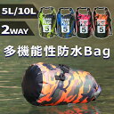 【mitas公式】大容量 防水バッグ 5L 10L 防水 アウトドア キャンプ 多機能 迷彩 迷彩カラー 防水ケース かばん バッグ プール プールバッグ 海 ...
