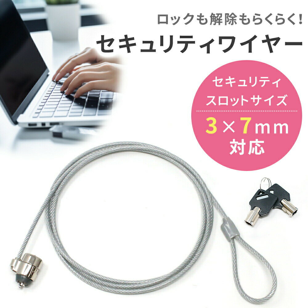 楽天市場】macbook ワイヤーロックの通販 楽天市場】macbook ワイヤーロックの通販