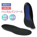 お盆も出荷中!! 【mitas公式】インソール クッション 衝撃吸収 1足 左右セット 通気性 立ち仕事 ハニカム構造 負担軽減 反発 薄型 靴 ゲル 負荷軽減 かかと 足裏 中敷きメンズ スポーツ 23.5cm 24cm 24.5cm 25.5cm 26cm 26.5cm 27cm 28cm 29cm 30cm 美脚 シューズ レディー