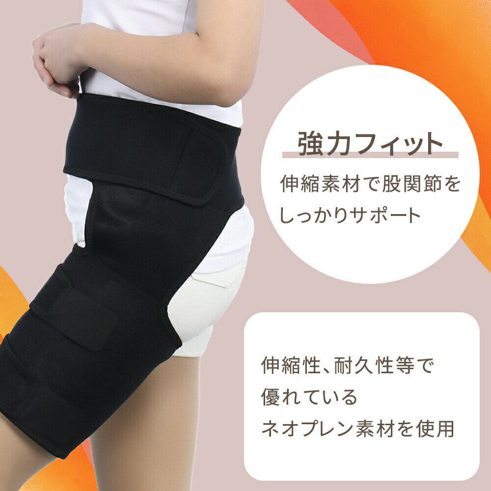 【MILASIC公式】股関節 サポーター 左右兼用 伸縮 女性 男性 股関節サポーター 左脚 右脚 股関節ベルト 脚 足 付け根 股関節装具 軽量 調節可能 サイズ長節 立ち仕事 サポート 男女兼用 ユニセックス フィット メンズ レディース ベルト 着圧 加圧 アンダーウェア 太もも 3