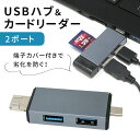 【mitas公式】USB カードリーダー usb3.0 Type-C 6in1 タイプc microUSB usbポート ハブ hub SD MicroSD 対...