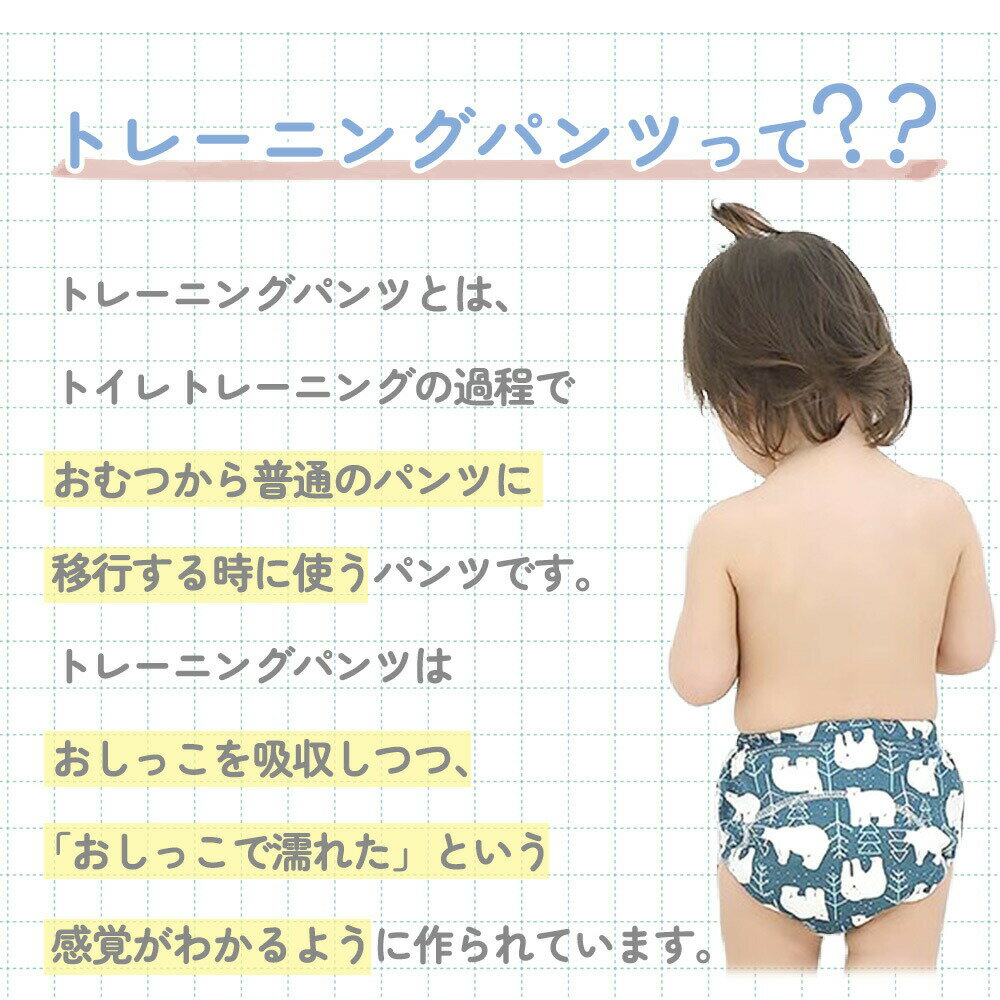 ピジョン オムツとれっぴ〜 おねしょ対策パッド (24枚入) 男女共用 9kg〜25kg 約3〜4回分
