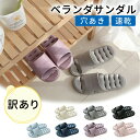 GWも出荷します! 【訳あり】mitas公式 シャワーサンダル ベランダスリッパ ベランダサンダル ビーチサンダル バススリッパ 穴あき 速乾 通気性 滑り止め...