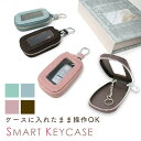 【MILASIC公式】スマートキーカバー クリア窓付き レディース 窓付き スマートキーケース キーケース スマートキー かわいい チェーン付き 落下防止 カラビナ フック キーカバー コンパクト 軽量 おしゃれ ケース キー収納くすみカラー クリア窓 メンズ 持ち運び 便利