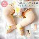 【MILASIC公式】ソックス フリル ハイソックス 4足セット ベビー キッズ 女の子 かわいい おしゃれ くすみカラー レディース プレゼント 韓国 スパッ...