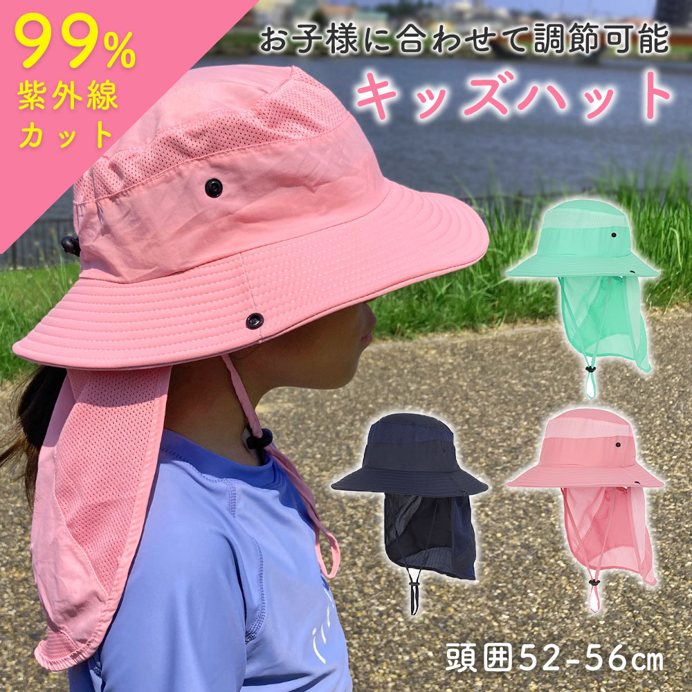 【MILASIC公式】子供 帽子 ビーチハット uv カット 99% キッズ かわいい こども 子ども 撥水 サンハット 日除け マリンハット 紫外線カット uvカット ガールズ ボーイズ 海 公園 水遊び プール ベビー帽子 女の子 男の子 夏 日よけ 日除け帽子 涼しい ひも付き ハットのサムネイル