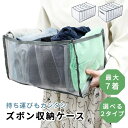 GWも出荷します! GW中も出荷します!【mitas公式】衣類収納 仕切り ズボン収納ケース ズボン収納ボックス 折りたたみ 仕切り付き 7着収納 収納ケース ...