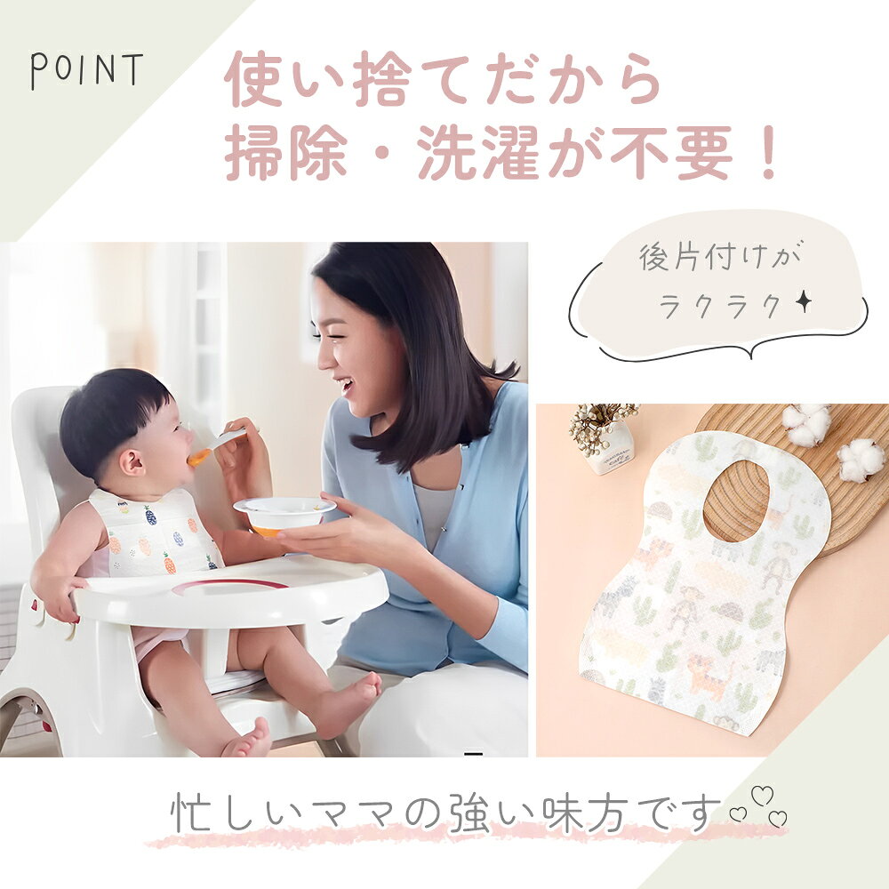 【MILASIC公式】使い捨て エプロン 30枚 こども 子ども ベビー ベビー用エプロン ...