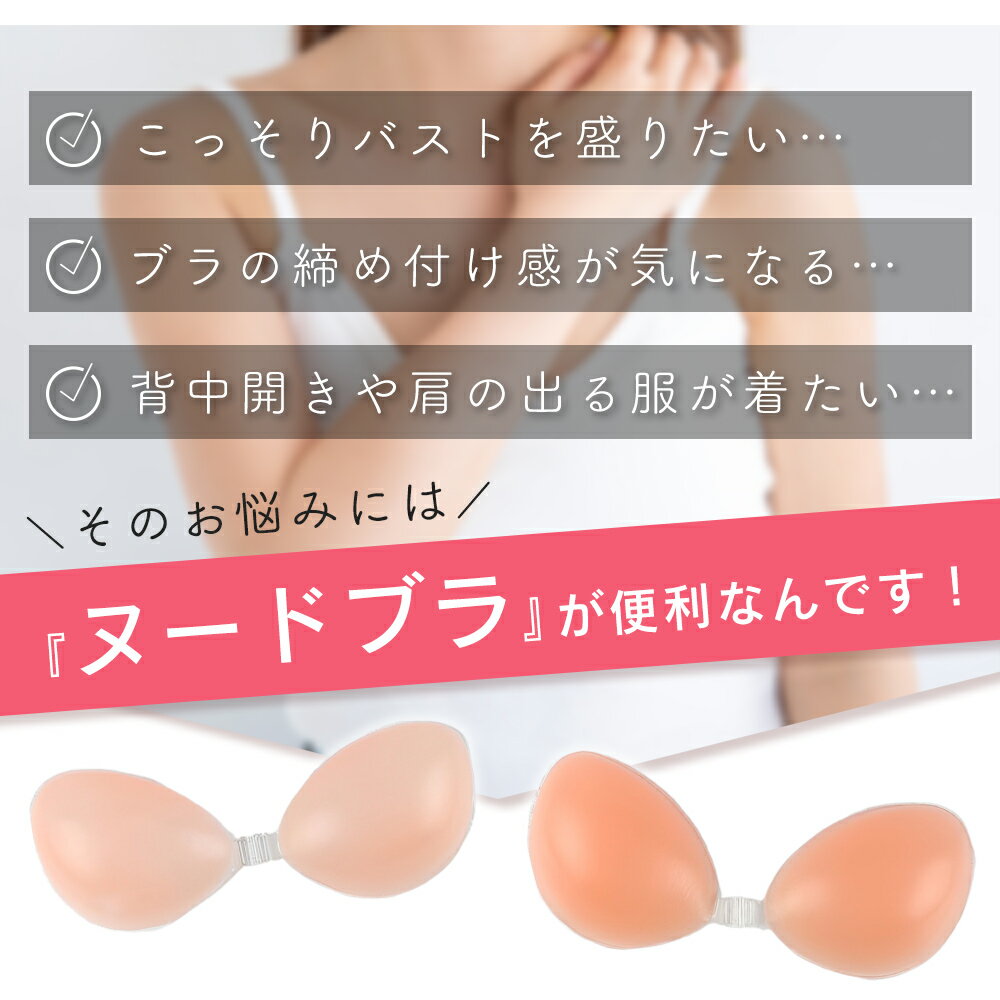 1枚 730円【MILASIC公式】シリコンブラ 2枚セット レディース 女性 大人 紐なし ス...