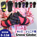 【MILASIC公式】スノーグローブ 手袋 キッズ スキーグローブ ジュニア スキー スノーボード スノボ グローブ 防寒 男の子 女の子 小学生 男の子用 女...