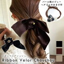 【MILASIC公式】ベロア シュシュ おまけ付き リボン ベロア生地 ベロアシュシュ リボンベロアシュシュ 30代 ヘアアクセサリー おしゃれ シンプル 大人...