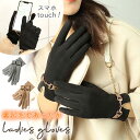 【MILASIC公式】レディース 手袋 スマホ対応 裏起毛 レディース手袋 スマホ タブレット 対応 防寒 寒さ対策 スマホ手袋 グローブ 女性 タッチ スマホ操作 操作 かわいい おしゃれ あったか 大人 大人かわいい 手ぶくろ 秋 冬 秋冬 タッチパネル 通勤 自転車 贈り物 上品