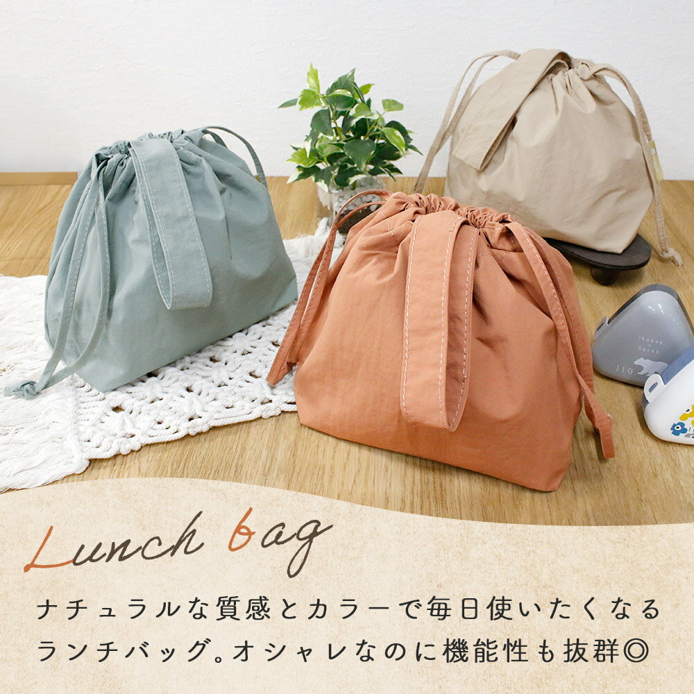 【MILASIC公式】ランチ バッグ 大きめ 保冷剤 ポケット付き マチ 広い 可愛い ランチバッグ 保冷 お弁当入れ レディース おしゃれ かわいい シンプル ランチ トートバッグ 水筒 保温 オールシーズン バッグインバッグ お買い物 オフィス 女性 キッズ 大容量 弁当 ブランド 3