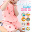 【MILASIC公式】パジャマ 半袖 メッシュ 上下セット 2着 2枚セット 夏 ベビー 子供 こども 子ども ルームウェア かわいい おしゃれ 通気性 小学生...