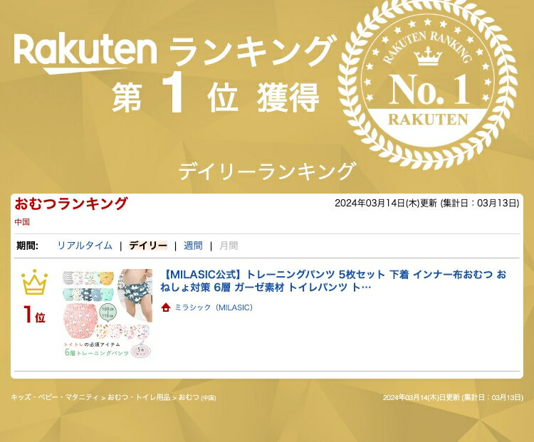 ピジョン オムツとれっぴ〜 おねしょ対策パッド (24枚入) 男女共用 9kg〜25kg 約3〜4回分