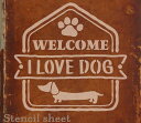オリジナルステンシルシートI LOVE DOG / DIY ハンドメイド